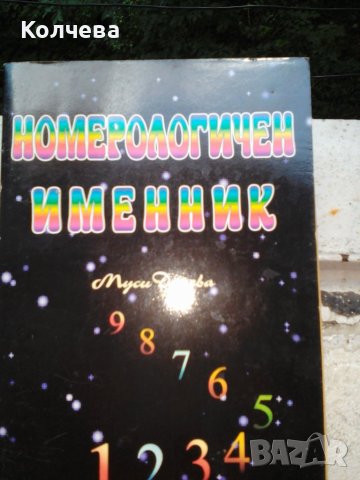 продавам книги, снимка 5 - Специализирана литература - 37184258