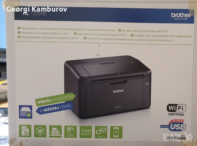 Продавам лазерен принтер Brother HL-1222WE, снимка 1 - Принтери, копири, скенери - 47313055