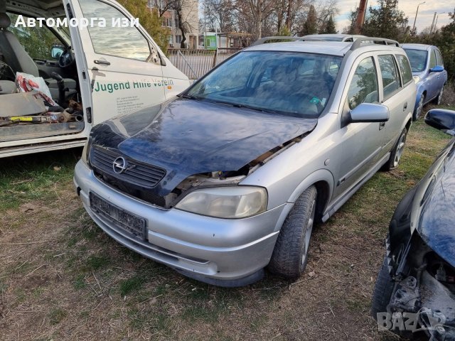 ОПЕЛ АСТРА 1.6 16 V Бензин само на части 