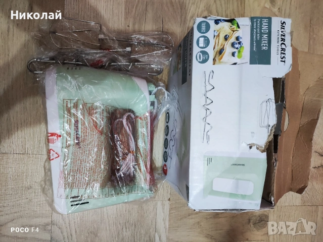 Миксер Silver Crest SHM 300 F1, снимка 4 - Миксери - 53604530