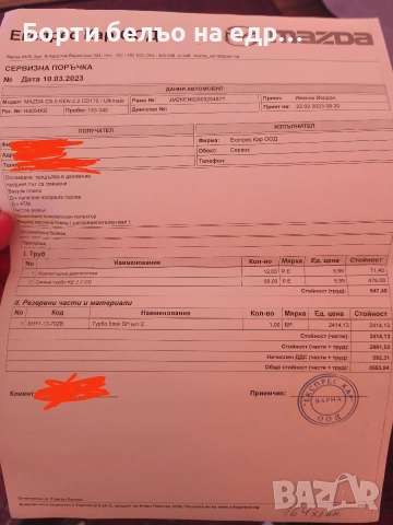 2013 Mazda CX-5 2. 2 Diesel SkyActive AWD, снимка 15 - Автомобили и джипове - 52628730