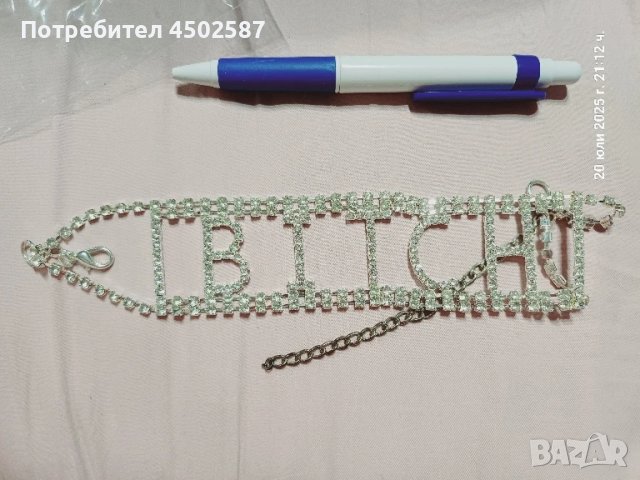 Чокър, снимка 2 - Бижутерийни комплекти - 51094983