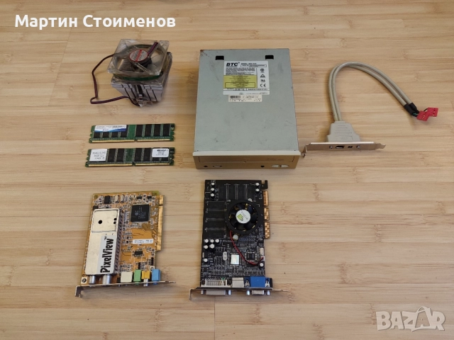 Части за стационарен компютър