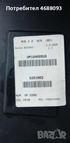 Комфорт модул за Сеат Толедо 1.6 бензин 102к.с 2005г, снимка 5 - Части - 53031156