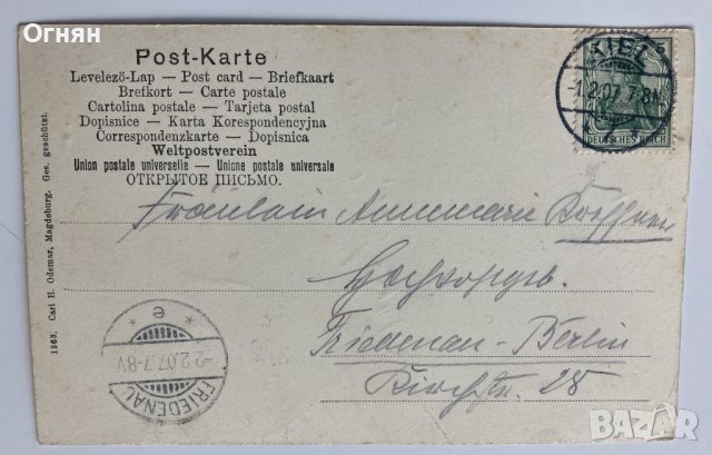 Стара поздравителна картичка 1907, снимка 2 - Филателия - 44138286