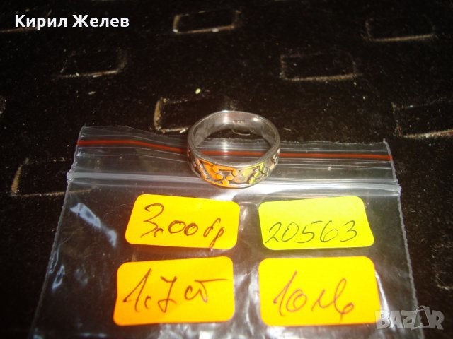 Стар ръчна изработка сребърен ПРЪСТЕН ХАЛКА ОРНАМЕНТИРАН СРЕБРО 925 ПРОБА 20563, снимка 3 - Антикварни и старинни предмети - 32972501