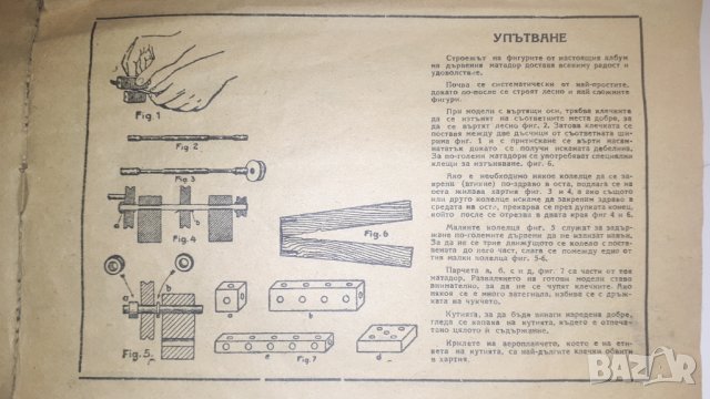 Стар дървен конструктор Матадор, снимка 6 - Антикварни и старинни предмети - 43300236