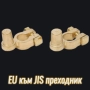 EU към JIS преходник за акумулатор, снимка 8