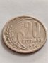 Монета 20 стотинки 1954г. От соца перфектно състояние за КОЛЕКЦИЯ ДЕКОРАЦИЯ 32791, снимка 2