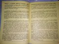 СИМА КАТАЛОГ за ПОЩЕНСКИ МАРКИ 1950г МАРКОЛЮБИТЕЛСКА КООПЕРАЦИЯ СЕРДИКА СОФИЯ РЯДЪК 35489, снимка 16