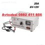 Зарядно устройство за акумулатор 20A 6V/12V -3085