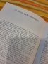 Душата на писателя - Александър Блок, снимка 3