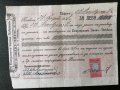 Запис на заповед с гербови марки за 5 000 лева | 1937г., снимка 1 - Други ценни предмети - 27469891
