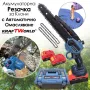 Мини резачка за клони KraftWorld с автоматично омасляване,две батерии и две вериги, снимка 1