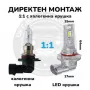 CARLUX LED Диодни Крушки HB3 180W 12V 300% светлина без вентилатор, снимка 2