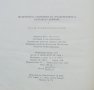 Книга Политическа география на средновековната българска държава. Част 1 Петър Коледаров 1979 г., снимка 5