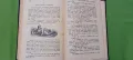 Вилхелм Хауф,Ханс К. Андерсен,приказки,1908г,първо издание , снимка 14