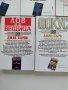 Комплект трилъри, 5 книги, снимка 4