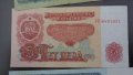 Лот банкноти НРБ 1962-1974, снимка 4