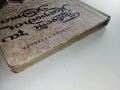 Повест за Насредин Ходжа - Л.Соловьов - 1963г., снимка 9