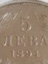Сребърна монета 5 лева 1894г. Княжество България Княз Фердинанд първи 43044, снимка 3