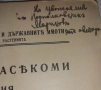 УНИКАЛНО ПРЕДЛОЖЕНИЕ – ДОРЕВОЛЮЦИОННА РУСКА РЯДКОСТ (1898–1902), снимка 1