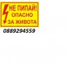 Електро услуги. Електротехник по домовете. Електроповреди - обл. Враца , снимка 6
