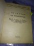 КАК да се УЧИМ на КОМУНИЗЪМ РЕЧ на ЛЕОНИД БРЕЖНЕВ Пред ЦК на ВЛКСМ 1968г. 35607, снимка 2