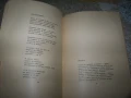 " Японската кукла " стихосбирка от Анна Ведра 1942г., снимка 4