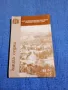"Културно - историческото наследство на Троянския край", снимка 3