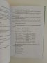 Химия и опазване на околната среда ( 1 и 2 част), снимка 2