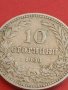 Монета 10 стотинки 1906г. Княжество България Фердинанд първи за КОЛЕКЦИОНЕРИ 42618, снимка 3