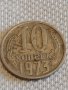 Две монети 2 копейки 1982г. / 10 копейки 1973г. СССР стари редки за КОЛЕКЦИОНЕРИ 39015, снимка 6