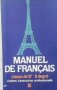 Manuel de Français classe de 11e ll degré Албена Йовчева, снимка 1 - Чуждоезиково обучение, речници - 26940310