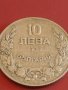 Монета 10 лева 1930г. България Хан Крум за КОЛЕКЦИОНЕРИ 43067, снимка 6