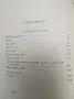 Собрание сочинений в четырнадцати томах. Том 10, 11, 12 - Лев Толстой (1953), снимка 7