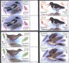 Чисти марки Фауна Застрашени Птици 2023 от България