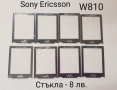 Стъкла за SonyEricsson K810,K800,W810,K790,K750,T65,2618,MOTOROLA V3,L6,L7,K1,T191,CD930,GENNY,SHINE, снимка 3