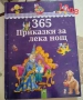 Много детски книжки, снимка 14