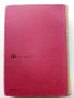 Конструиране и технология на радио електронните апаратури - Г.Савов - 1970г., снимка 6