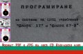 📀 ”Фанук” системи ЦНЦ Управление техническа документация на📀  диск CD📀 , снимка 1 - Специализирана литература - 39161606