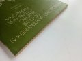 Ръководство за упражнения по полевъдство с първична преработка - Р.Желев,И.Станев - 1986г., снимка 11