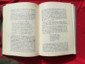 Гръцките надписи намерени в България том1-Георги Михайлов, снимка 3