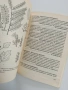 Ръководство за упражнения по дендрология и декоративна дендрология, снимка 9