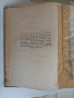 Библия 1925 г. Царство България, - Българо-английски и Английско-български речници, Англ.Разговорник, снимка 9