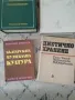 лот от книги, снимка 3