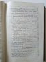 Производство горячекатаного листа - Б.Е.Бельский - 1953 г., снимка 8