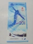 КИТАЙ БАНКНОТА 20 ЮАНА 2022 Г , снимка 1