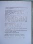 Книга "Световни центрове на изкуството:Сан Франциско"-208стр, снимка 6