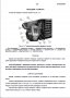 Ръководство за ремонт на Шевролет Нива 1.7i (на DVD), снимка 6